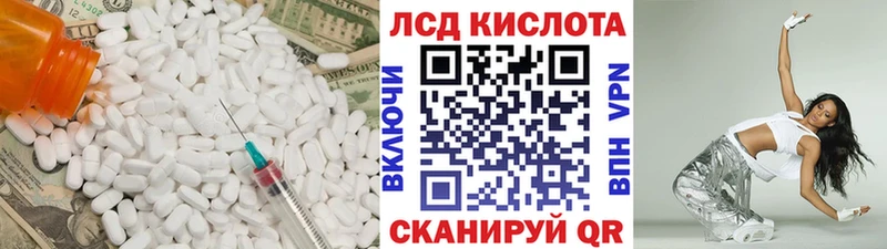 Купить закладки  Красавино  ЛСД экстази ecstasy 