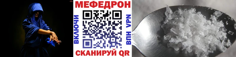 Купить закладки  Красавино  МЕФ mephedrone 