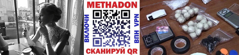 МЕТАДОН VHQ  Купить закладки  Красавино 